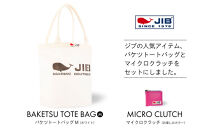 バケツトートM(ホワイト)とマイクロクラッチ(お楽しみカラー)セット