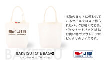 バケツトートM(ホワイト)とマイクロクラッチ(お楽しみカラー)セット