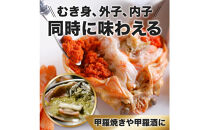 1273.甲羅盛り&nbsp;かに&nbsp;セコガニの甲羅盛&nbsp;鳥取からお届け！&nbsp;3個入り