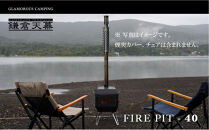 【鎌倉天幕】&nbsp;FIRE&nbsp;PIT-40&nbsp;一台三役(薪ストーブ、焚き火台×2スタイル)&nbsp;KTM-FP40