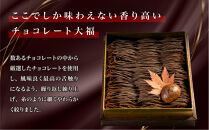 栗りん&nbsp;【期間限定】チョコ千本&nbsp;チョコレート&nbsp;大福&nbsp;1箱&nbsp;9個入り&nbsp;|&nbsp;&nbsp;和スイーツ&nbsp;洋菓子&nbsp;スイーツ&nbsp;お菓子&nbsp;チョコ&nbsp;上品&nbsp;高級感&nbsp;おしゃれ&nbsp;ギフト&nbsp;プレゼント&nbsp;贈り物&nbsp;手土産&nbsp;人気&nbsp;おすすめ&nbsp;送料無料