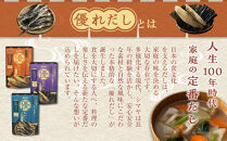 【3種セット】優れだし&nbsp;(かつお・あわせ・焼きあご各2個)&nbsp;計6個&nbsp;【だし&nbsp;出汁&nbsp;ダシ&nbsp;出汁の素&nbsp;粉末&nbsp;食塩不使用&nbsp;食塩無添加&nbsp;小分け&nbsp;調味料&nbsp;味噌汁&nbsp;みそ汁&nbsp;料理&nbsp;国産】