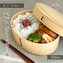 日々&nbsp;hibi&nbsp;曲げわっぱ&nbsp;弁当箱&nbsp;白木［YS159］