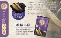 【3種セット】優れだし(かつお・あわせ各1個)&nbsp;芳醇すり(800g×1個)