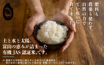 有機米&nbsp;ミルキークイーン&nbsp;5kg&nbsp;（有機JAS認証米）&nbsp;|&nbsp;富山市&nbsp;新米&nbsp;白米&nbsp;精米&nbsp;お米&nbsp;米&nbsp;食品&nbsp;ふるさと納税&nbsp;返礼品&nbsp;こめ&nbsp;土遊野&nbsp;米&nbsp;通販&nbsp;日本産&nbsp;自然栽培&nbsp;直送&nbsp;ギフト&nbsp;人気&nbsp;おすすめ&nbsp;送料無料