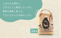 有機米&nbsp;ミルキークイーン&nbsp;5kg&nbsp;（有機JAS認証米）&nbsp;|&nbsp;富山市&nbsp;新米&nbsp;白米&nbsp;精米&nbsp;お米&nbsp;米&nbsp;食品&nbsp;ふるさと納税&nbsp;返礼品&nbsp;こめ&nbsp;土遊野&nbsp;米&nbsp;通販&nbsp;日本産&nbsp;自然栽培&nbsp;直送&nbsp;ギフト&nbsp;人気&nbsp;おすすめ&nbsp;送料無料