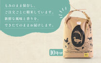 有機米&nbsp;ミルキークイーン&nbsp;10kg&nbsp;（有機JAS認証米）&nbsp;|&nbsp;こしひかり&nbsp;富山市&nbsp;新米&nbsp;白米&nbsp;精米&nbsp;お米&nbsp;米&nbsp;食品&nbsp;ふるさと納税&nbsp;返礼品&nbsp;こめ&nbsp;土遊野&nbsp;米&nbsp;通販&nbsp;日本産&nbsp;自然栽培&nbsp;直送&nbsp;ギフト&nbsp;人気&nbsp;おすすめ&nbsp;送料無料