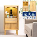 リビング仏壇&nbsp;コンパクト&nbsp;完成品&nbsp;脚付き&nbsp;幅45cm&nbsp;AKU105647091