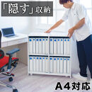隠せる背面収納ワゴン&nbsp;A4ファイル対応&nbsp;幅80&nbsp;高さ80&nbsp;AKU105646091