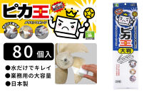 日本製 ピカ王 大判 80セット メラミンスポンジ メラミンフォーム業務