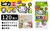 日本製&nbsp;ピカ王&nbsp;スティック6個入&nbsp;120セット&nbsp;メラミンスポンジ&nbsp;メラミンフォーム業務用&nbsp;研磨スポンジ&nbsp;KE-035