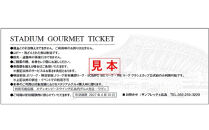 サンフレッチェ広島&nbsp;スタジアムグルメ商品券&nbsp;12000円分&nbsp;&nbsp;（500円×24枚）&nbsp;|&nbsp;商品券&nbsp;グルメ券&nbsp;利用券&nbsp;チケット&nbsp;スタジアム&nbsp;サッカー&nbsp;観戦&nbsp;グルメ&nbsp;食事券&nbsp;ギフト&nbsp;プレゼント&nbsp;人気