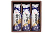 小豆島生搾醤油3本セット&nbsp;NTS-30