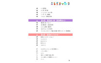 【福岡市】オモシロ食育栄養図鑑　1冊