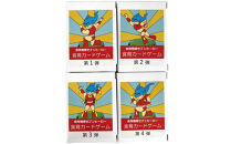 【福岡市】食育戦隊セブンヒーロー食育カードゲーム第1弾～4弾　4個セット