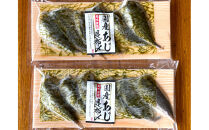 酢〆セット（小鯛甘酢漬けと国産あじ昆布〆　各2P）