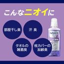ライオン「NANOXoneニオイ専用」つめかえ用超特大セット(1,160g×6個)【&nbsp;ナノックス&nbsp;ナノックスワン&nbsp;消臭効果&nbsp;洗濯洗剤&nbsp;詰め替え用&nbsp;大容量&nbsp;人気&nbsp;おすすめ&nbsp;部屋干し対策&nbsp;日用品&nbsp;消耗品&nbsp;通販&nbsp;送料無料&nbsp;ふるさと納税&nbsp;大阪&nbsp;堺市】