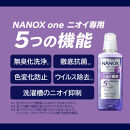ライオン「NANOXoneニオイ専用」つめかえ用超特大セット(1,160g×6個)【&nbsp;ナノックス&nbsp;ナノックスワン&nbsp;消臭効果&nbsp;洗濯洗剤&nbsp;詰め替え用&nbsp;大容量&nbsp;人気&nbsp;おすすめ&nbsp;部屋干し対策&nbsp;日用品&nbsp;消耗品&nbsp;通販&nbsp;送料無料&nbsp;ふるさと納税&nbsp;大阪&nbsp;堺市】