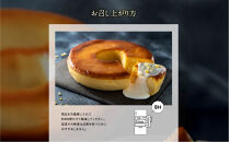 最高品質のチーズを厳選「&nbsp;チーズケーキ　環の菓&nbsp;」（エンゼル型&nbsp;5号サイズ）&nbsp;外はしっとり&nbsp;中はとろとろ&nbsp;極上食感&nbsp;専用BOX入り&nbsp;ギフトにも