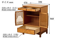 屋久杉&nbsp;多目的チェスト&nbsp;虹香&nbsp;W60　(富士)