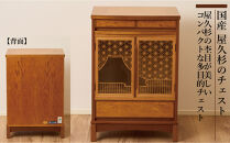 屋久杉&nbsp;多目的チェスト&nbsp;虹香&nbsp;W60　(富士)
