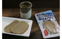 ＜さすぼし蒲鉾＞黒はんぺん2枚パック（プレーン）12パック入り