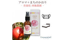 アロマ+町の香り《AroMachi&nbsp;アロマスプレー》東北6本