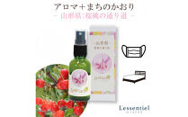 アロマ+町の香り《AroMachi&nbsp;アロマスプレー》東北6本