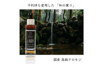 【&nbsp;国産&nbsp;クロモジ&nbsp;】和精油&nbsp;黒文字&nbsp;アロマスプレー