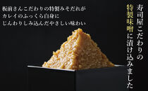 カレイ味噌焼き2切れ（約200g）