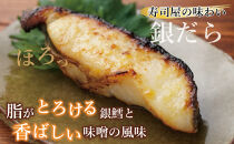 銀鱈西京焼き2切れ（約200ｇ）