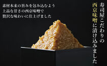 銀鱈西京焼き2切れ（約200ｇ）