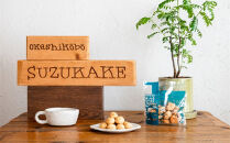 「おかし工房すずかけ」のギフトボックス2&nbsp;&nbsp;【パウンドケーキ1本(いちじく)・カットケーキ５個】