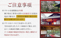 【ふるさと納税特別限定コース】奥鎌倉北條の葉山牛コース料理【2名様分】