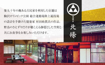 【ふるさと納税特別限定コース】奥鎌倉北條の葉山牛特選ステーキコース料理【2名様分】