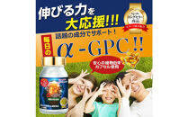 アルファGPC&nbsp;サプリメント&nbsp;約2ヶ月分&nbsp;宝蔵メディカル