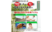 ブロッコリースプラウト&nbsp;サプリメント&nbsp;約4ヶ月分&nbsp;宝蔵メディカル