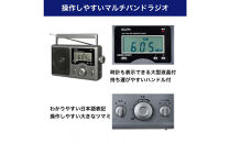 短波液晶ポータブルラジオ　ER-H300TL