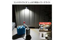 充電式ワークライト800LM　DOP-PL08C