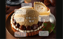 栗りん&nbsp;「&nbsp;和栗モンブランタルト&nbsp;紗菓-SHAKA-&nbsp;」&nbsp;極上&nbsp;贅沢&nbsp;モンブラン&nbsp;ケーキ&nbsp;5号&nbsp;ギフト&nbsp;送料無料&nbsp;お取り寄せ&nbsp;和栗スイーツ&nbsp;人気&nbsp;プレゼント