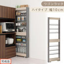 【完成品でお届け】すき間&nbsp;ワゴンラック&nbsp;ハイタイプ&nbsp;幅10cm&nbsp;（グレー）キッチン&nbsp;隙間収納&nbsp;キャスター付き&nbsp;キッチンワゴン&nbsp;スリム&nbsp;収納&nbsp;キッチン隙間ワゴン&nbsp;キッチン隙間家具&nbsp;ラック&nbsp;キッチン収納&nbsp;KKANRA945070-10-GY