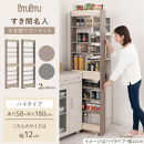 【完成品＋設置付き】すき間&nbsp;ワゴンラック&nbsp;ハイタイプ&nbsp;幅12cm&nbsp;（グレージュ）キッチン&nbsp;隙間収納&nbsp;キャスター付き&nbsp;キッチンワゴン&nbsp;スリム&nbsp;収納&nbsp;キッチン隙間ワゴン&nbsp;キッチン隙間家具&nbsp;ラック&nbsp;KKONRA945070-12-GBE