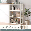 【完成品＋設置付き】オープンラック&nbsp;幅60cm&nbsp;（ホワイト）オープンラック&nbsp;木製&nbsp;北欧&nbsp;3段&nbsp;幅60cm&nbsp;スリム&nbsp;奥行29cm&nbsp;3段ラック&nbsp;マルチラック&nbsp;オープンシェルフ&nbsp;ディスプレイ&nbsp;ラック&nbsp;シェルフ&nbsp;LKONRA001186-0-WH