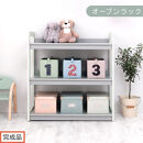 【完成品でお届け】オープンラック（グレー×ホワイト）キッズラック&nbsp;おもちゃ収納&nbsp;お片付けラック&nbsp;木製&nbsp;3段&nbsp;絵本棚&nbsp;こども部屋&nbsp;ランドセルラック&nbsp;オープンシェルフ&nbsp;おもちゃ箱&nbsp;LKANRA001208-1-GY