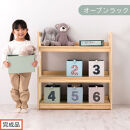 【完成品でお届け】オープンラック（ナチュラル）キッズラック&nbsp;おもちゃ収納&nbsp;お片付けラック&nbsp;木製&nbsp;3段&nbsp;絵本棚&nbsp;こども部屋&nbsp;ランドセルラック&nbsp;オープンシェルフ&nbsp;おもちゃ箱&nbsp;LKANRA001208-0-NA