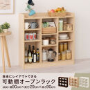 【完成品でお届け】オープンラック（ウォールナット）オープンラック&nbsp;可動棚&nbsp;木製&nbsp;ラック&nbsp;北欧&nbsp;スリム&nbsp;ディスプレイラック&nbsp;本棚&nbsp;大容量&nbsp;奥行&nbsp;30cm&nbsp;壁面収納&nbsp;収納&nbsp;収納棚&nbsp;おもちゃ収納棚&nbsp;LKANRA001213-0-WAL