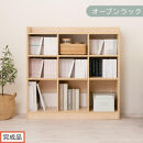 【完成品でお届け】オープンラック（ナチュラル）オープンラック&nbsp;可動棚&nbsp;木製&nbsp;ラック&nbsp;北欧&nbsp;スリム&nbsp;ディスプレイラック&nbsp;本棚&nbsp;大容量&nbsp;奥行&nbsp;30cm&nbsp;壁面収納&nbsp;収納&nbsp;収納棚&nbsp;おもちゃ収納棚&nbsp;マンガ収納&nbsp;LKANRA001213-0-NA