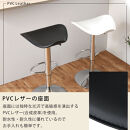 【完成品でお届け】カウンターチェア（ブラック）カウンター&nbsp;チェア&nbsp;おしゃれ&nbsp;バーチェア&nbsp;イス&nbsp;ダイニングチェア&nbsp;昇降式チェア&nbsp;回転&nbsp;フットレスト&nbsp;カウンターチェア&nbsp;PVC&nbsp;レザー&nbsp;カウンター椅子&nbsp;いす&nbsp;CKANHR100076-0-BK