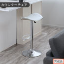 【完成品でお届け】カウンターチェア（ホワイト）カウンター&nbsp;チェア&nbsp;おしゃれ&nbsp;バーチェア&nbsp;イス&nbsp;ダイニングチェア&nbsp;昇降式チェア&nbsp;回転&nbsp;フットレスト&nbsp;カウンターチェア&nbsp;PVC&nbsp;レザー&nbsp;カウンター椅子&nbsp;いす&nbsp;CKANHR100076-0-WH