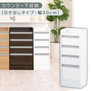 オーダーカウンター下収納&nbsp;引き出しタイプ・幅30cm&nbsp;（ホワイト）カウンター下収納&nbsp;薄型&nbsp;チェスト&nbsp;ロータイプ&nbsp;収納&nbsp;コンパクト&nbsp;引き出し&nbsp;キッチンラック&nbsp;カウンター下&nbsp;木製&nbsp;日本製&nbsp;KRA945105-0-WH